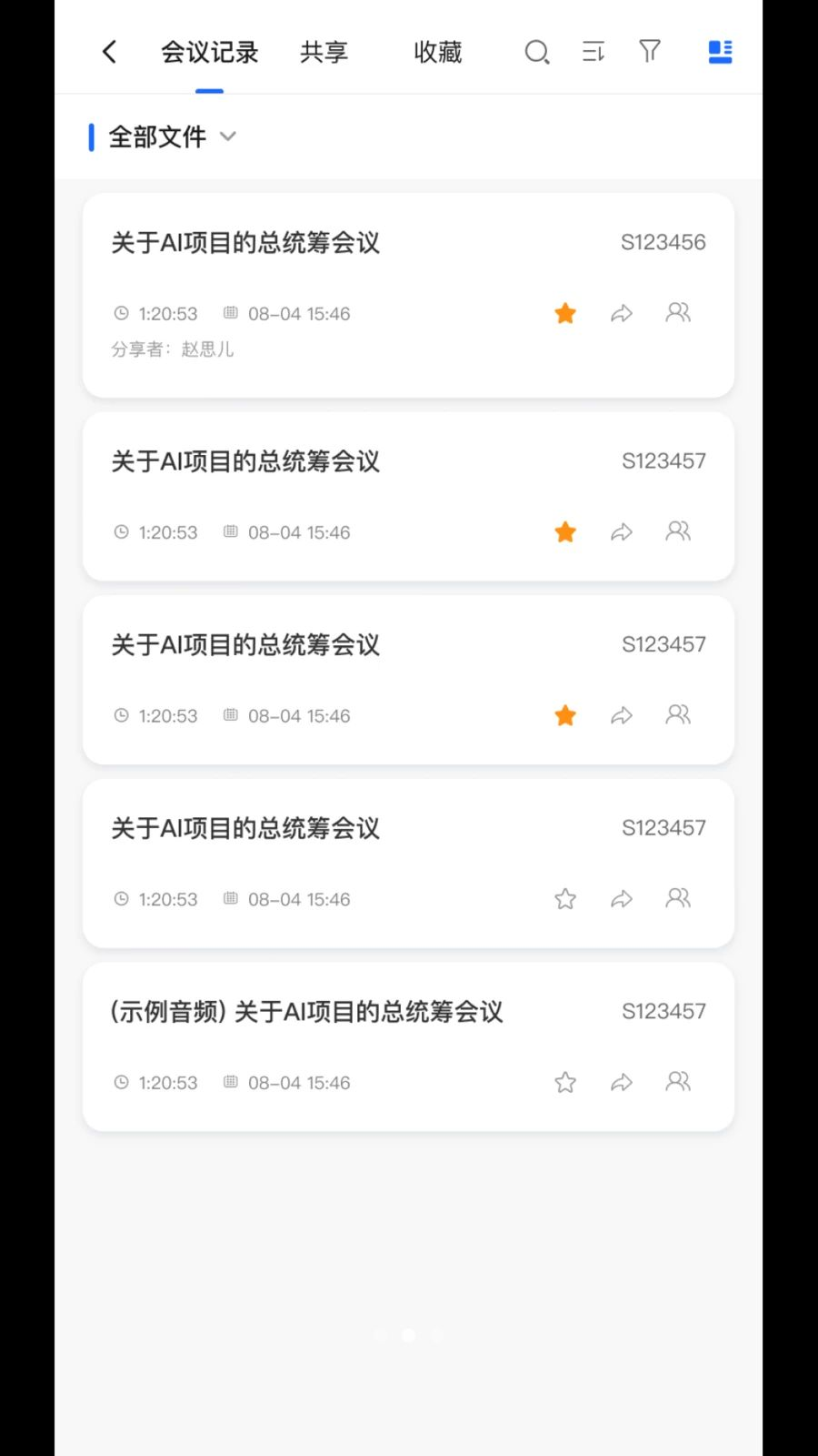 MeetSeek手机版 1.2.9官方版