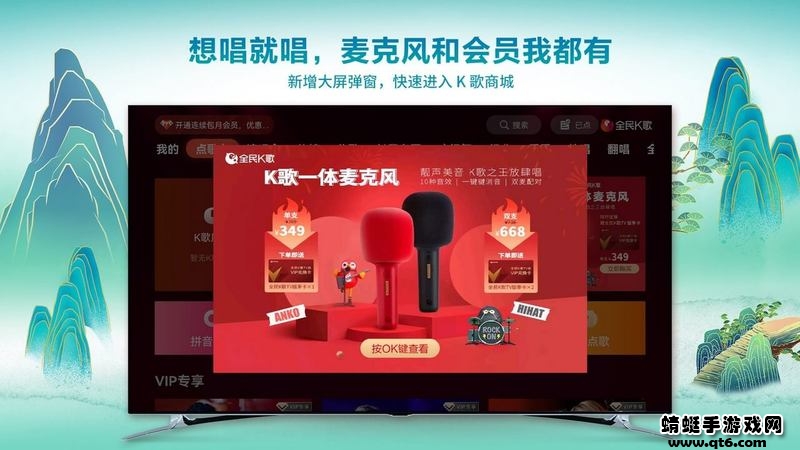 全民k歌tv版最新版本 6.0.13.1盒子版