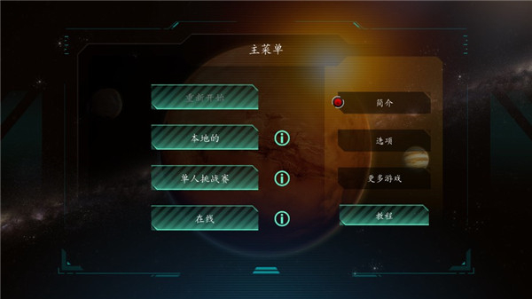 改造火星游戏中文版 1.0安卓版