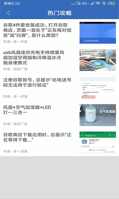 GG谷歌安装器