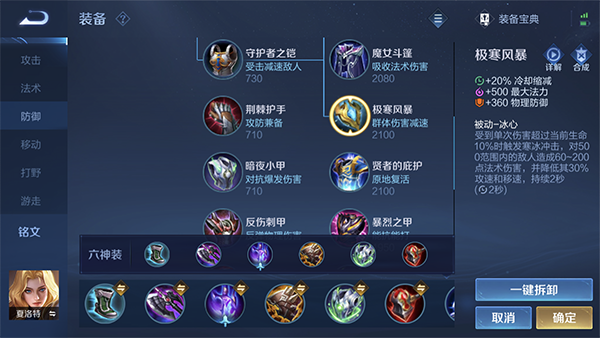 Honor of Kings35