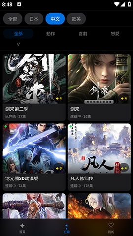 动漫天堂软件手机版 1.0.0安卓版