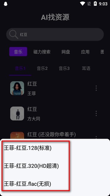 AI找资源最新版本 1.0.0安卓版
