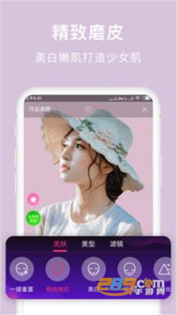 视频美颜神器免费版v0.0.1