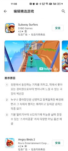 谷歌商店最新版