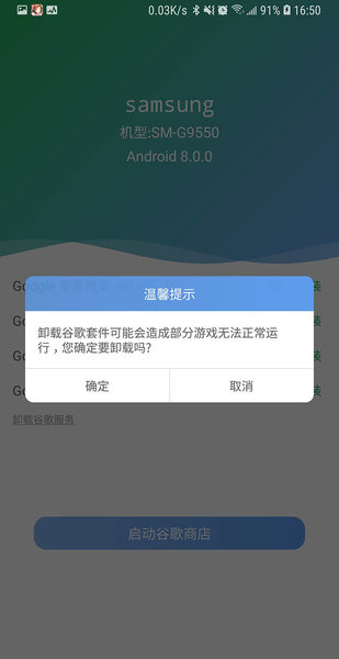 2023爱吾谷歌安装器手机版