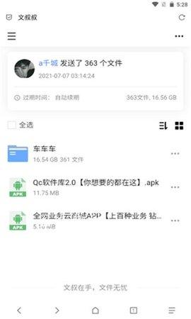 Qc软件库手机版