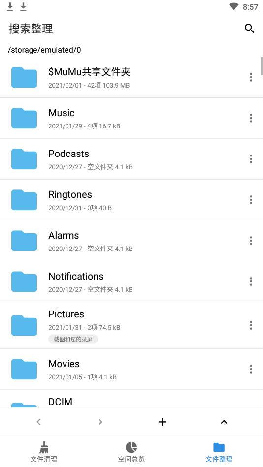 XB清理器专业版 0.6.2手机版