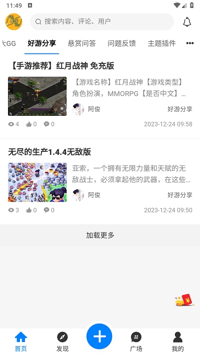 奇猫社区官方正版 1.0.0安卓版