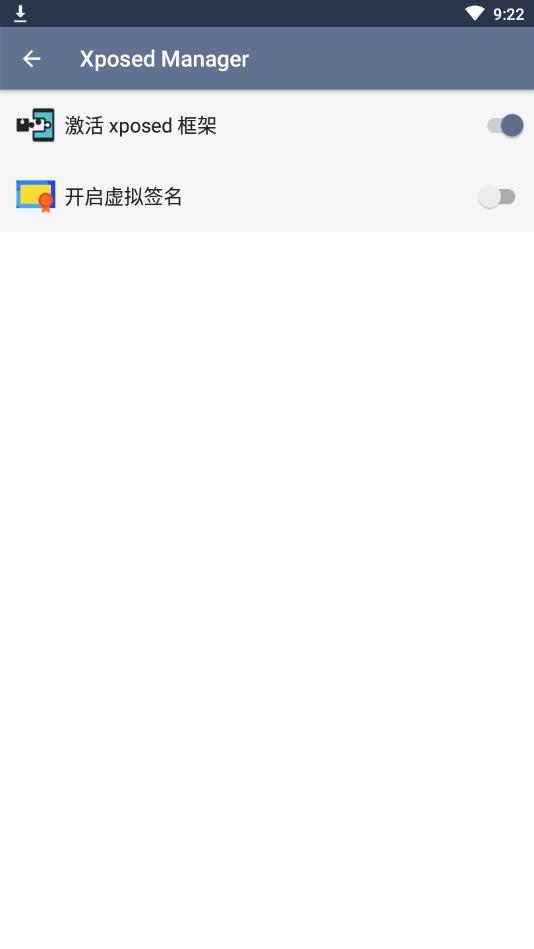 SandVXposed专业版 1.2.5.1.7.9.2优化版