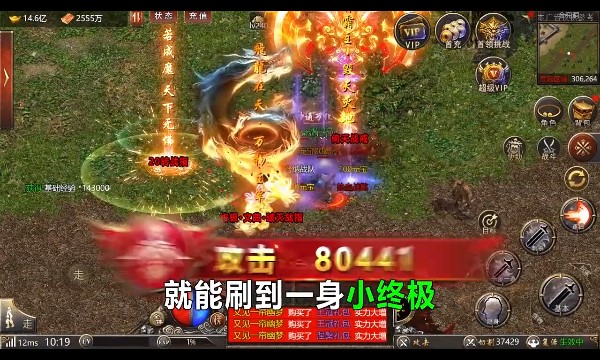 闪电攻速神器手游 4.0.6安卓版