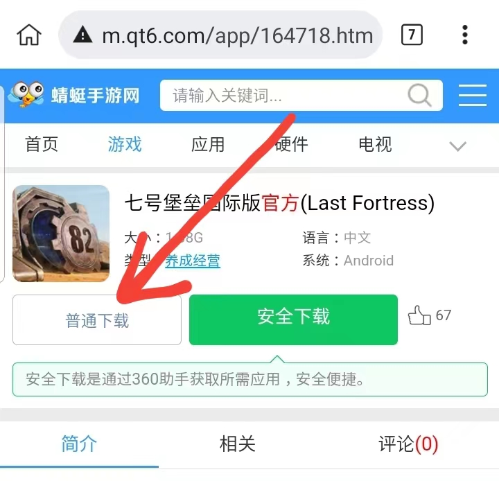 七号堡垒国际版官方(Last Fortress)