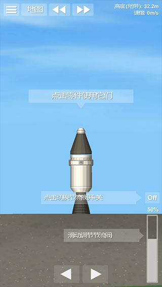 航天模拟器国际服