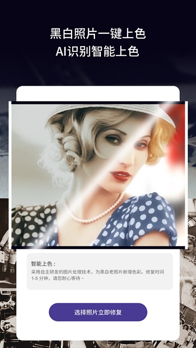 老旧照片修复软件