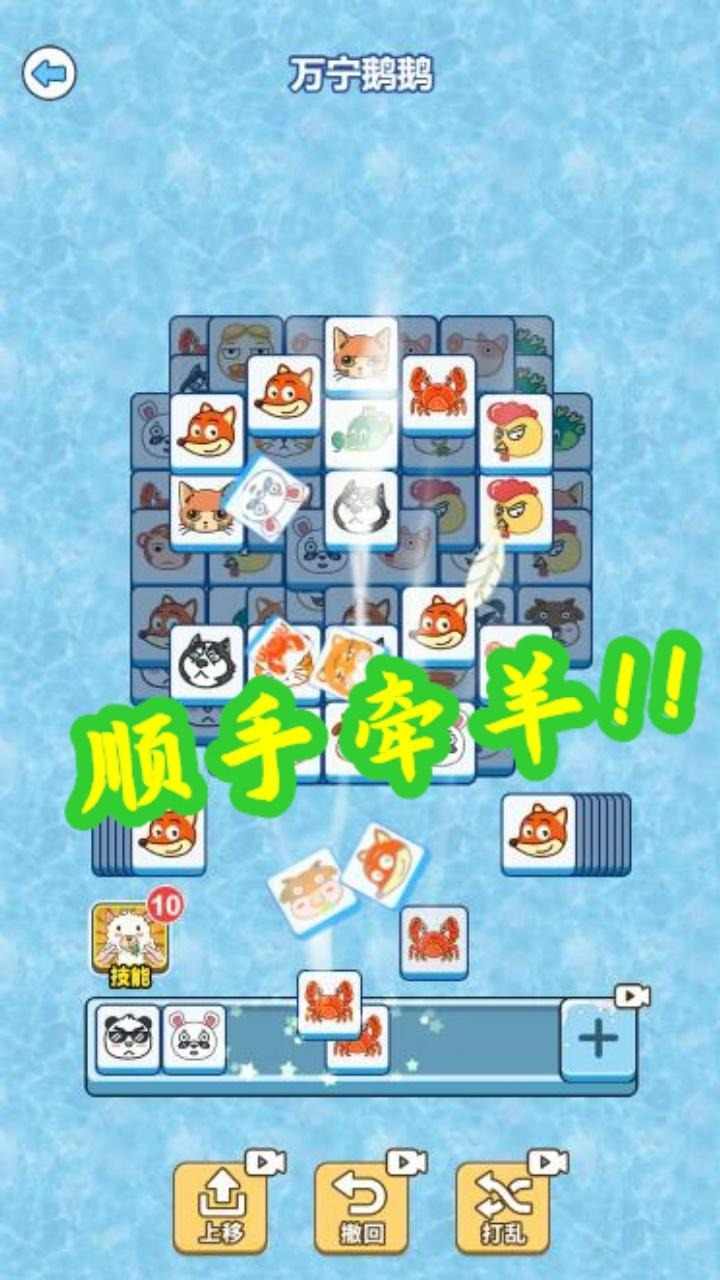 牛了个牛小游戏 2.0安卓版