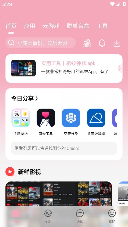 辰念盒子软件库
