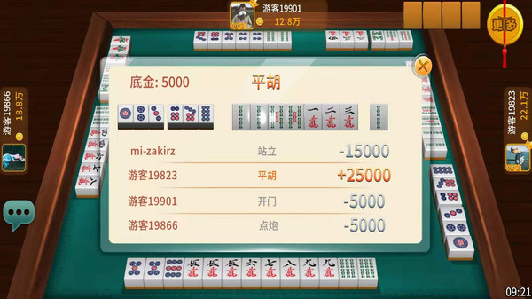 星辰哈尔滨麻将真人版 1.6安卓版