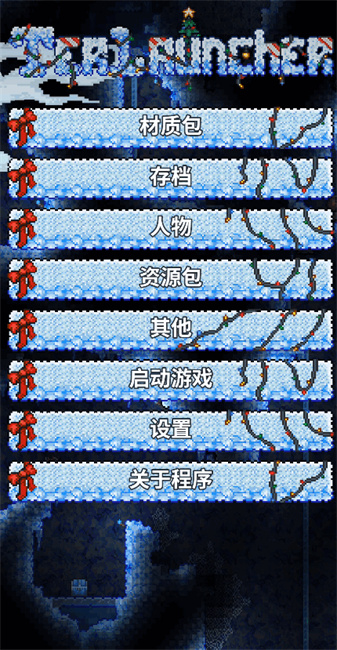 tl pro官方版 1.47.8安卓版