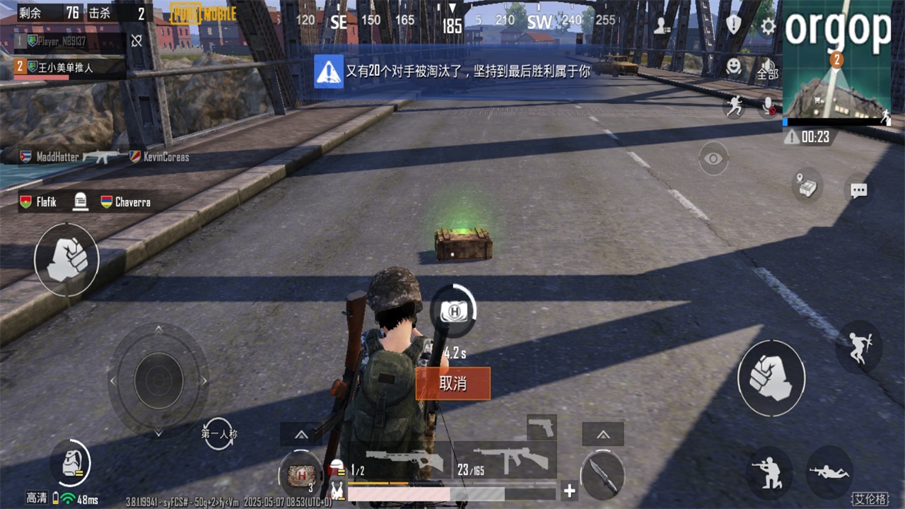 绝地求生地铁逃生国际服最新版本2025(PUBG MOBILE)