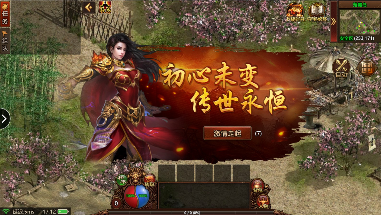 传世元神无双 0.0.2安卓版