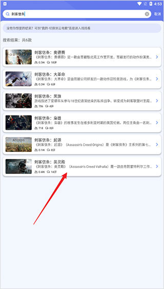 小悟云游戏官方版 2.3.4官方版