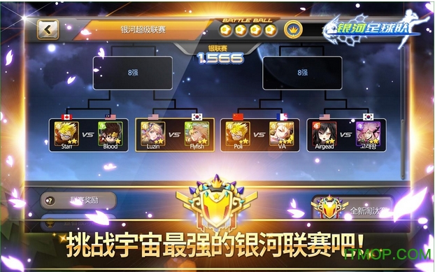SoccerSpirits银河足球队谷歌版
