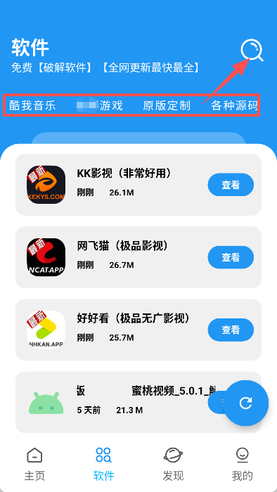xm软件库