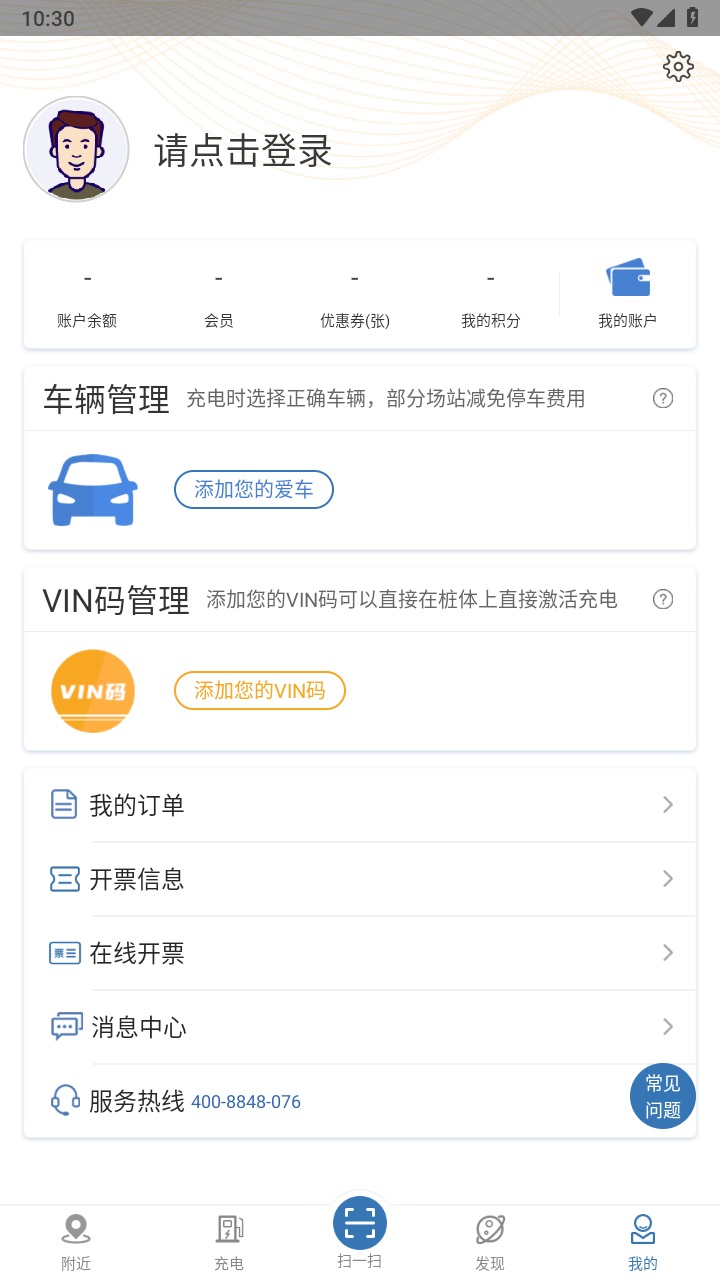 快充驿站官方版 1.5.5安卓版