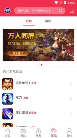 9377游戏盒子最新版 1.2.1 手机版