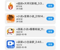 猪猪软件库安装