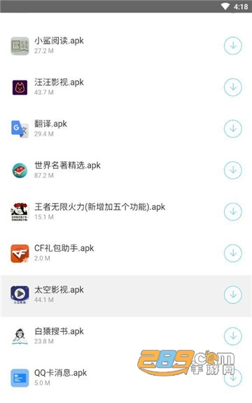 小奶油软件库手机appv1.0
