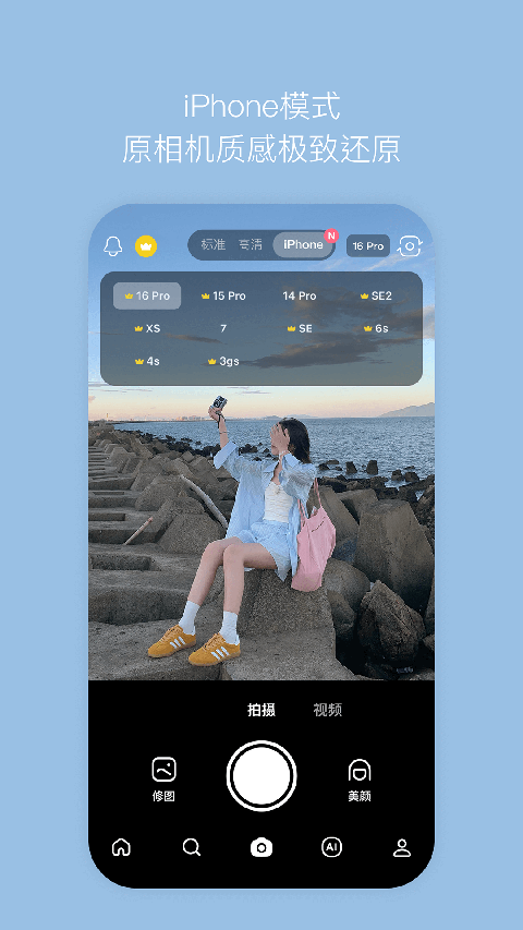 B612美颜相机2026最新版本