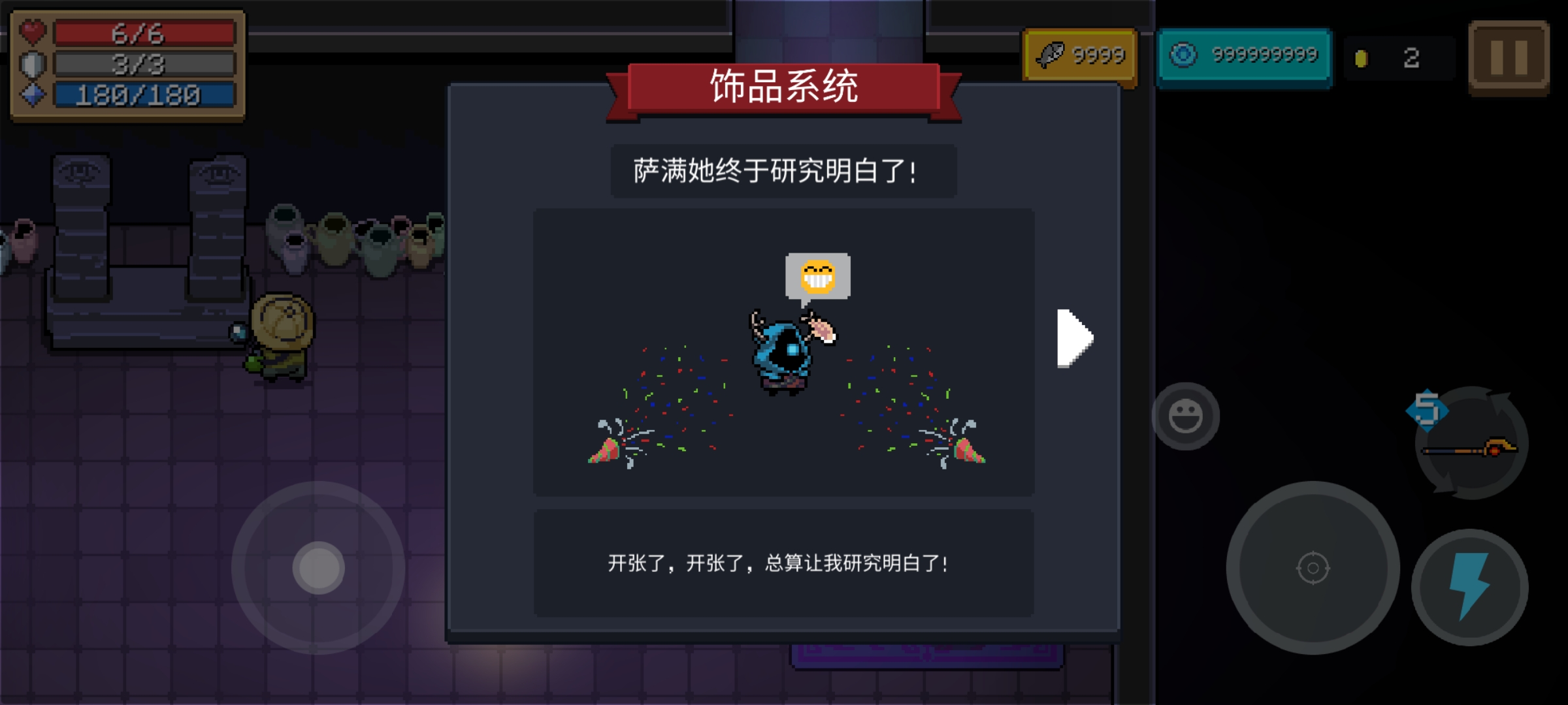 元气骑士国际服全无限版(Soul Knight) 4.1.0五周年中文版