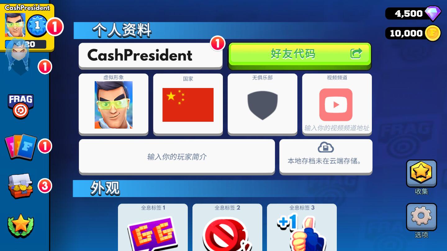 FRAG(专业射手破解版无限血量) 1.7.6无敌版