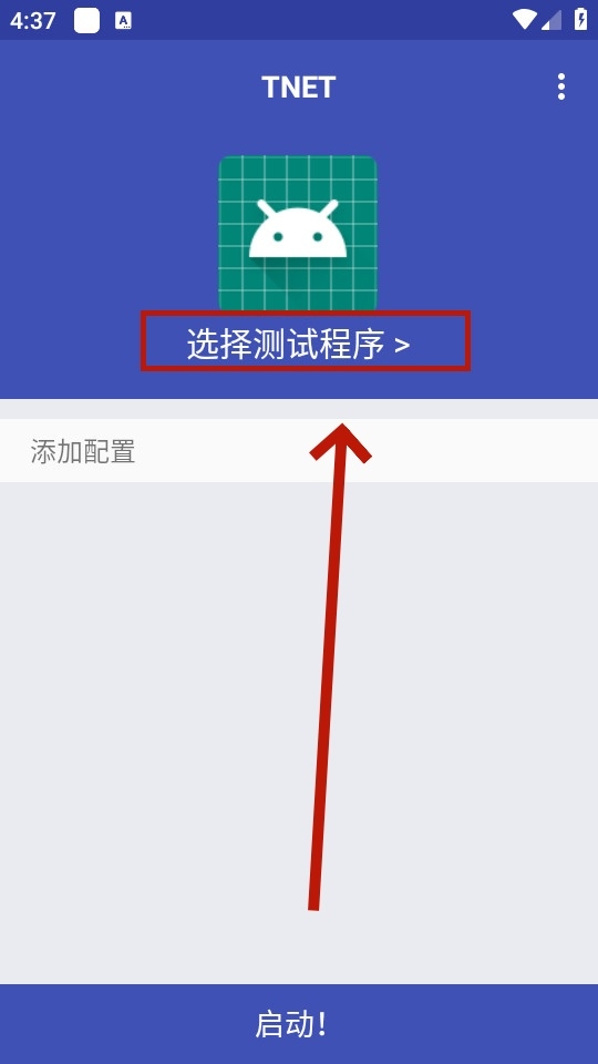 tnet弱网最新版本 9.9.9安卓版
