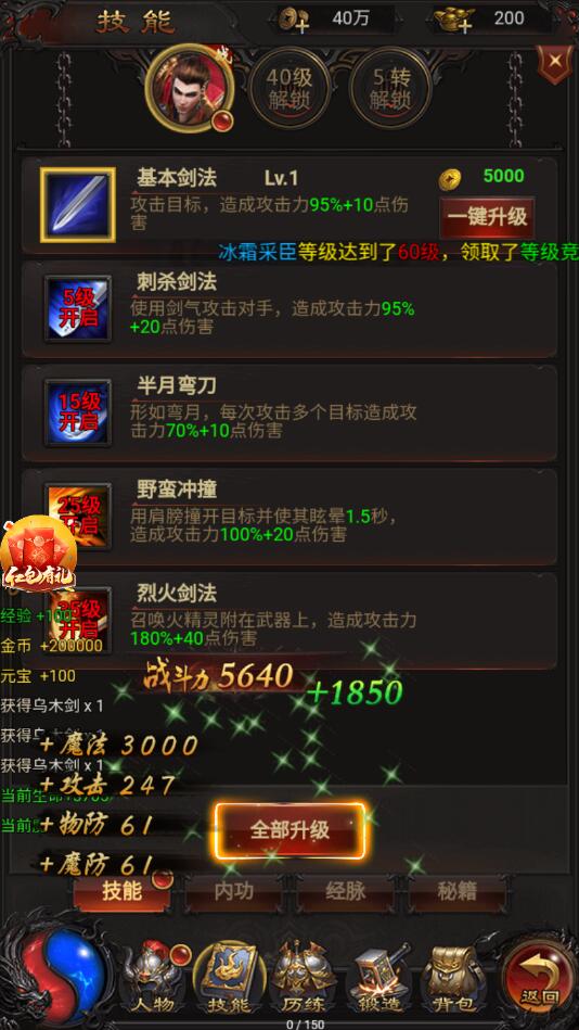 蓝月返利版之古云传奇手游 1.10.19最新版
