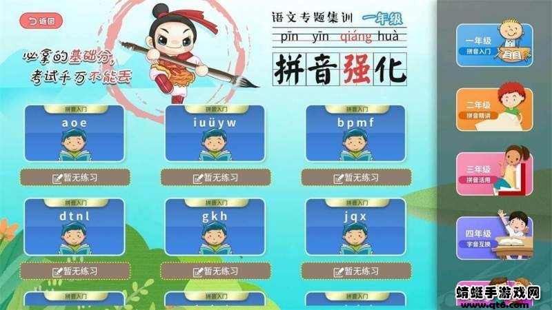 小初高同步课堂tv 4.2.3最新版本