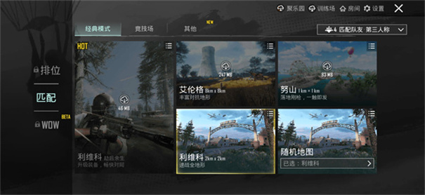 绝地求生国际服官方正版