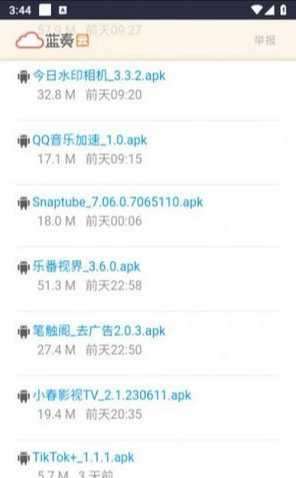 小暧软件库免费版