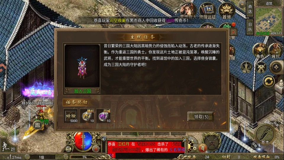 傲视天下单职业传奇 傲视天下单职业传奇