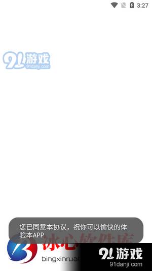 冰心软件库最新版