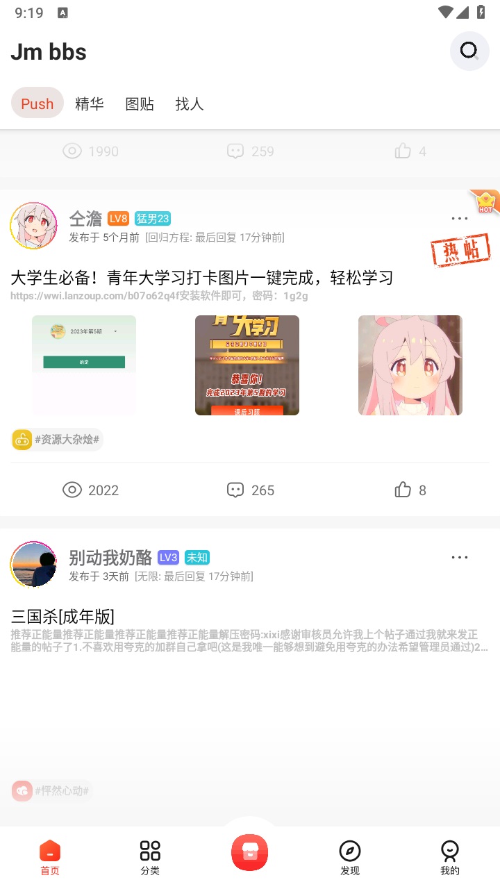 芥末社区官方正版 芥末社区官方正版