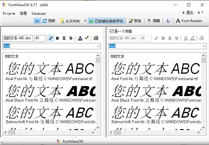FontViewOK（字体预览工具）绿色中文版
