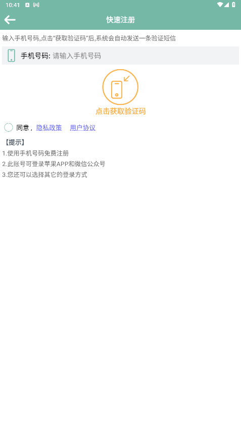 涟漪饮用水app 2.0.50安卓版
