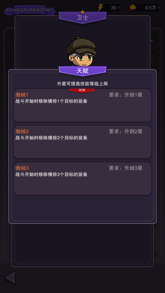 传奇统帅 1.0.1安卓版