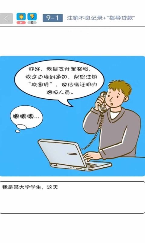 勒紧裤腰带游戏 1.0安卓版