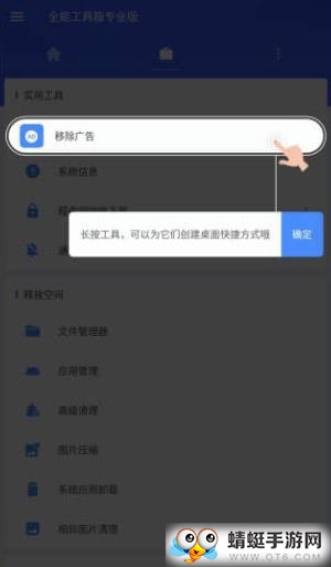 全能工具箱直装解锁专业版 8.1.5.8.9