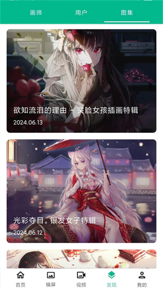 心悦壁纸动漫壁纸app 5.4.5安卓版