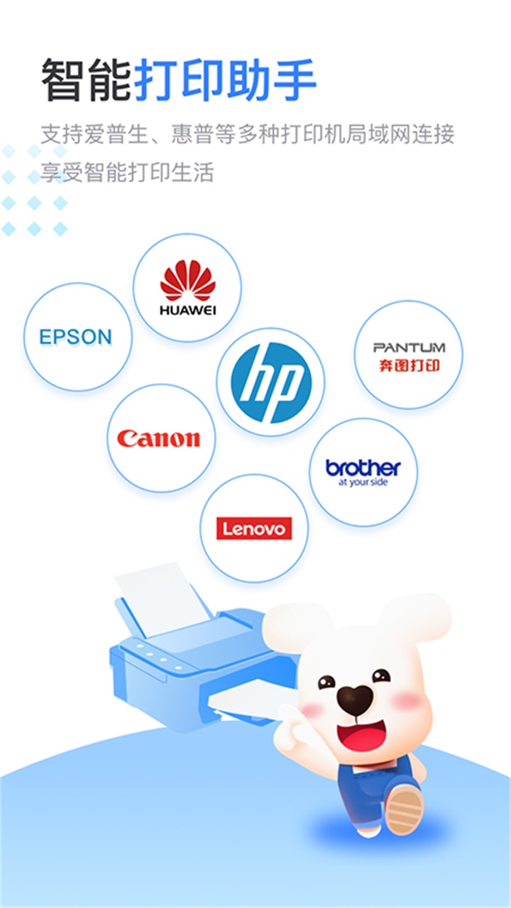 小白学习打印app免费 4.37.0安卓版