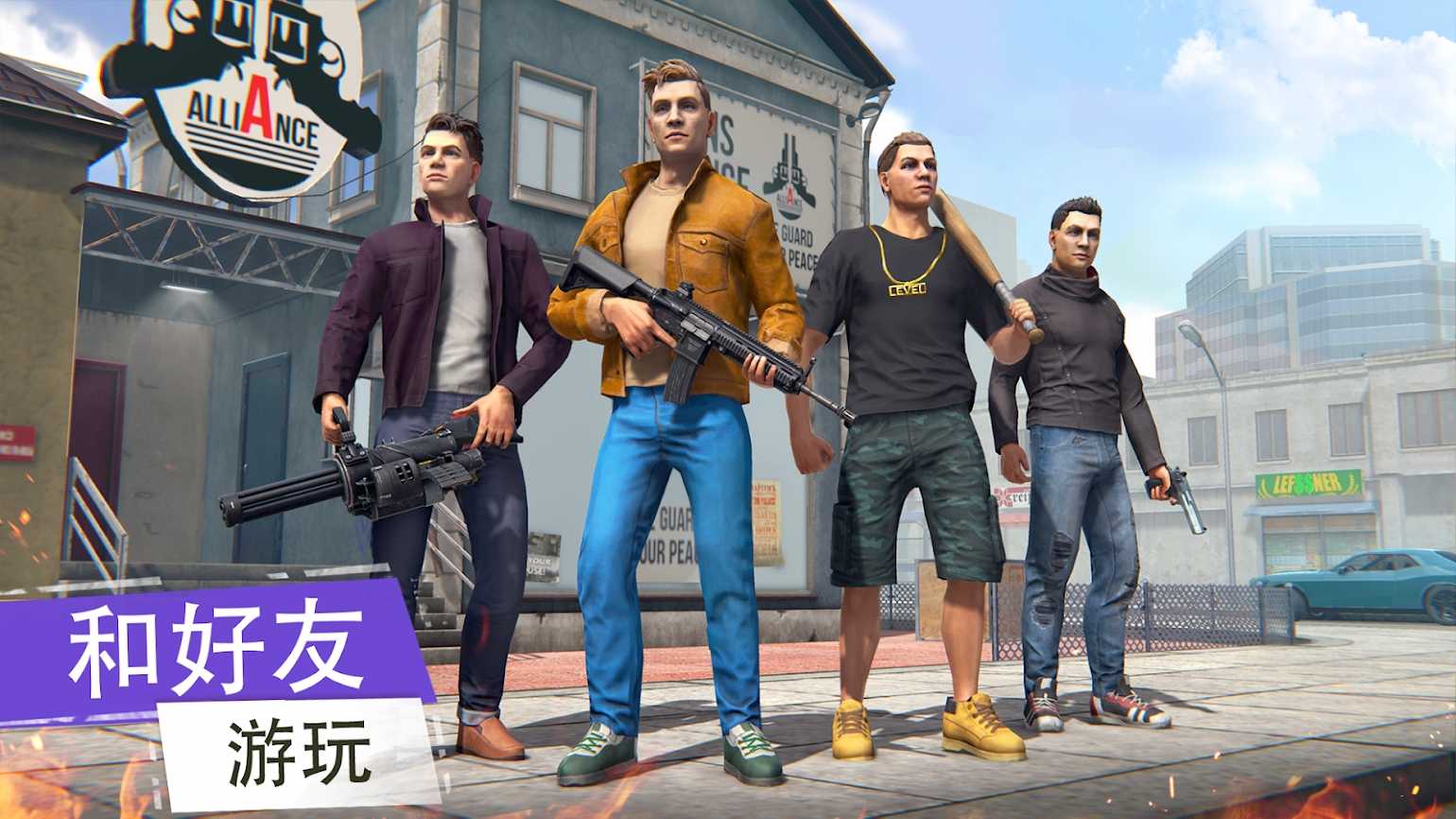 帮派GCO最新版 0.8.2安卓版